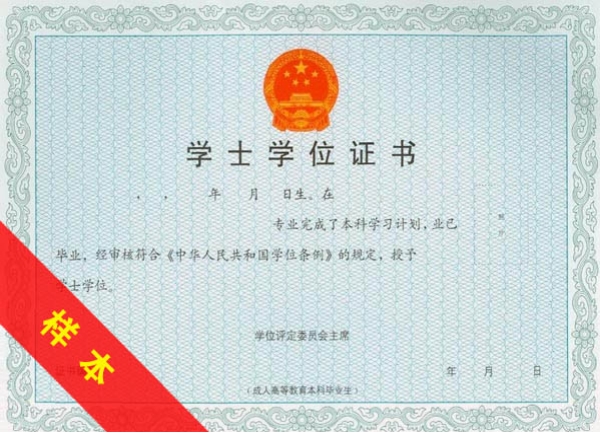 ���⾭ó��ѧѧλ֤��