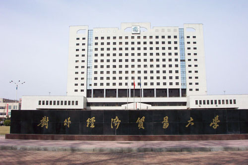 ���⾭ó��ѧ����ѧϰ����